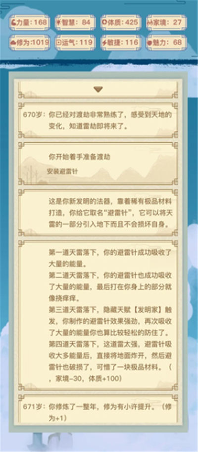 异世界转生模拟器单机版