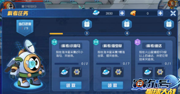 赛尔号星球大战单机版