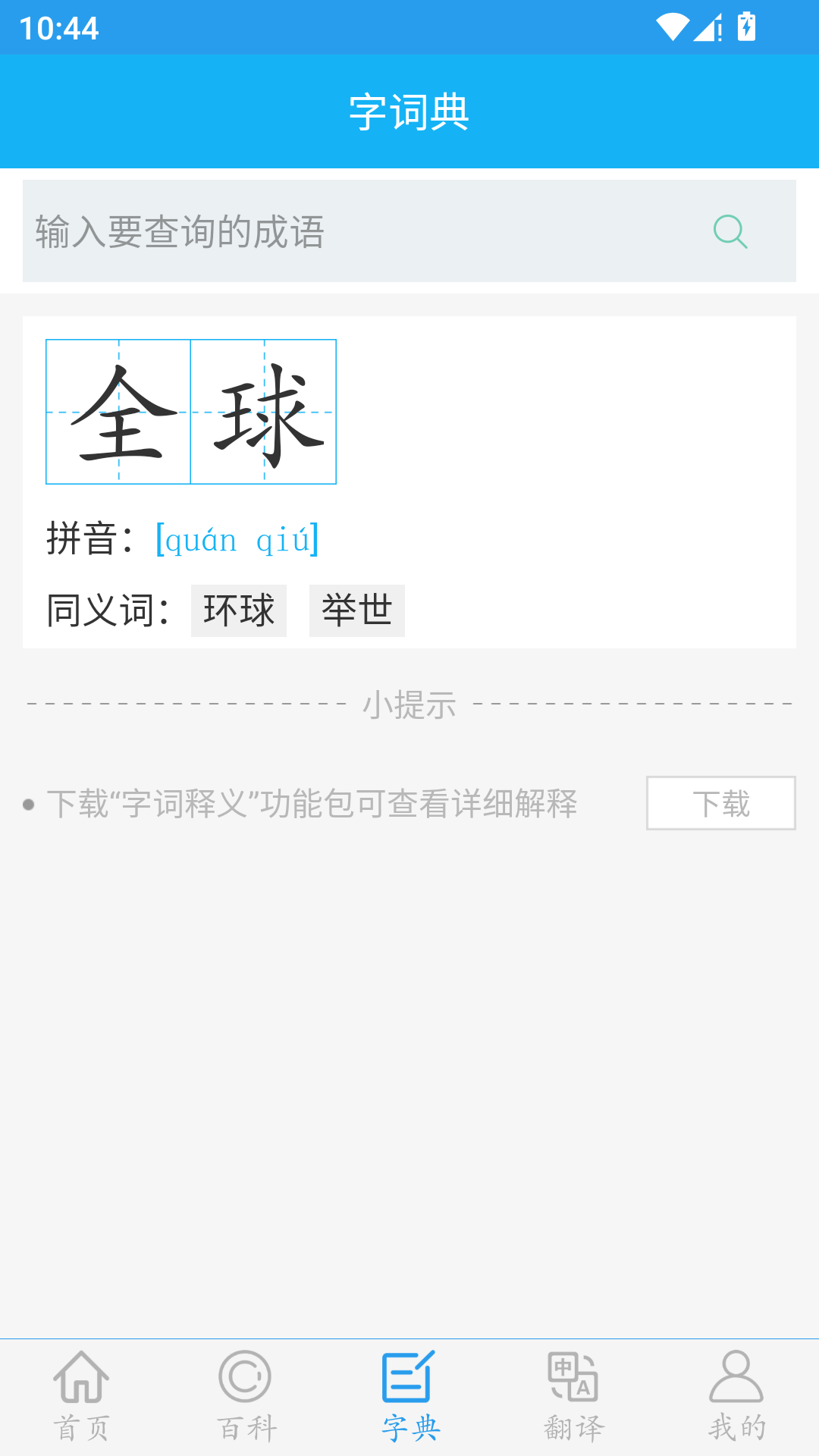 全球高考官方版