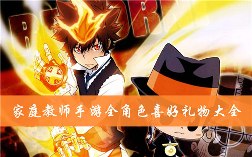 家庭教师手游