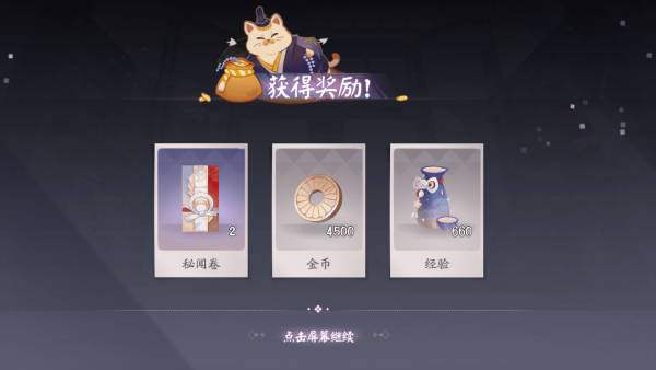 阴阳师百闻牌