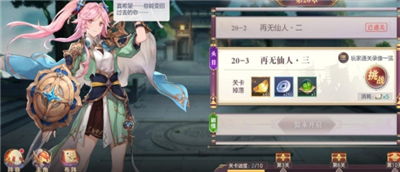 三国志幻想大陆