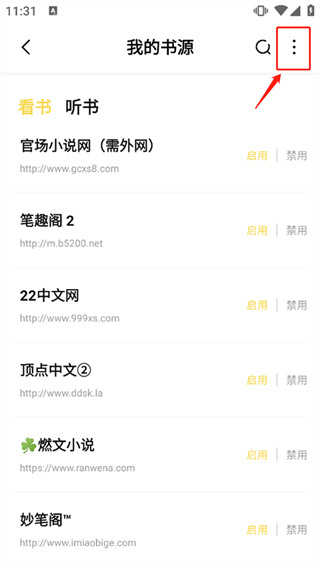 使用教程配图4