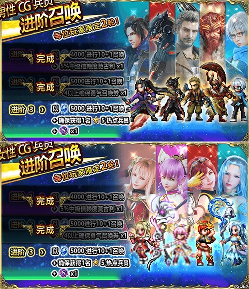 FFBE CG狂欢大放送 猎豹菲娜再度返场