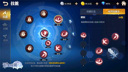 您有一份圣诞礼物请收好 《彩虹联萌》职业天赋大盘点!