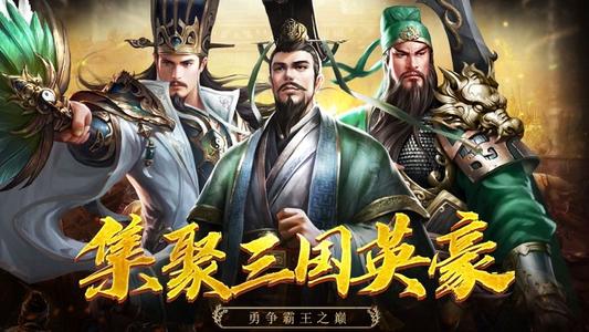 乱世三国志