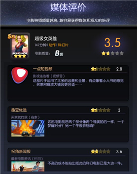 影业梦想家安卓版