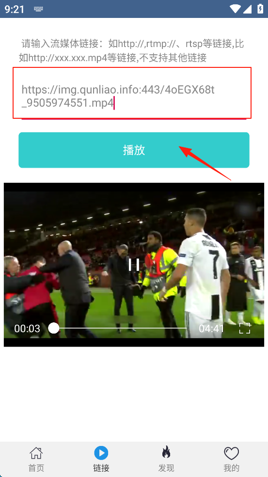 翼先锋影音app