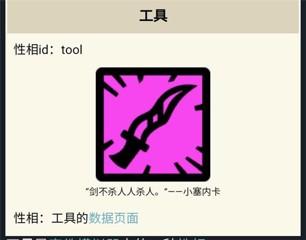 密教模拟器汉化版