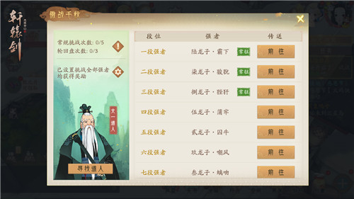 帮派龙子,《轩辕剑龙舞云山》全新帮派玩法来袭!