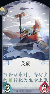 阴阳师百闻牌