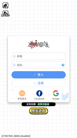 作死火柴人手游