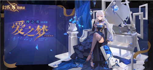 仲夏夜之梦，《幻书启世录》新时装即将上线！