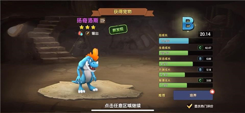 想登上巅峰吗？《石器时代M》全新AR捕捉系统来助你