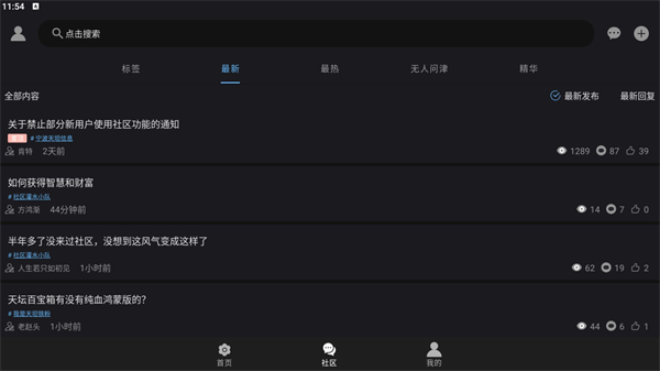 下载天坦读屏软件