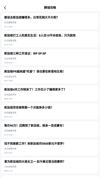 去狮城软件