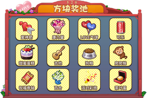 为爱表白!《推理学院》520精彩活动甜蜜降临
