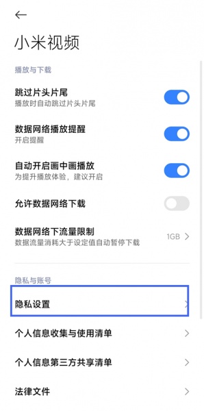 小米视频app