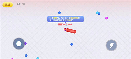 贪吃蛇在线手游
