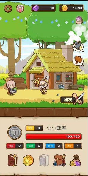 邮差骑士