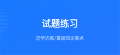 建教帮继续教育