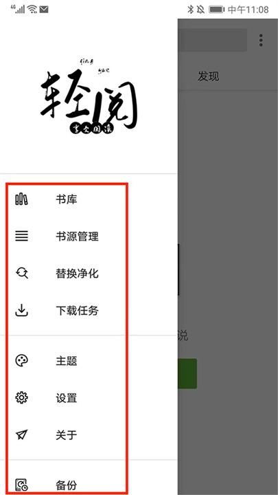 轻阅App