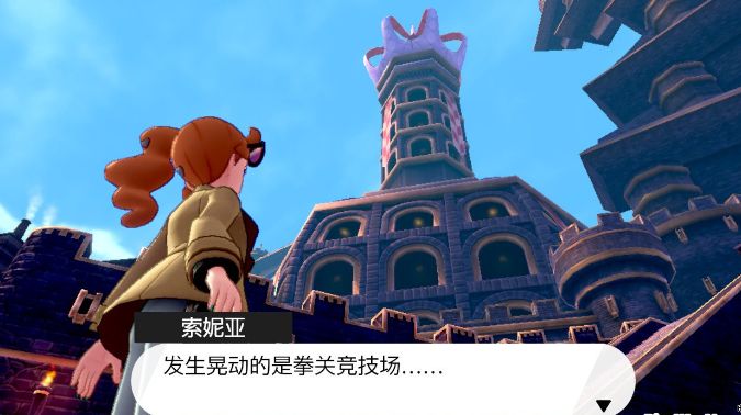 精灵宝可梦剑盾