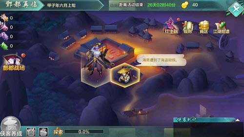 《侠客风云传OL》酆都再临神秘剧情与三侠客细节曝光!