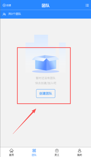 易工家软件