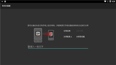 条码扫描器