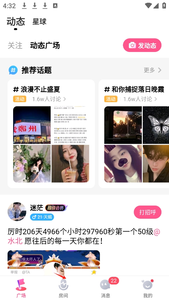 皮皮蟹APP