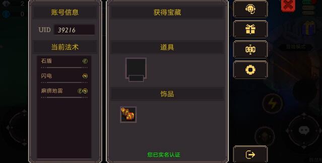 元素地牢