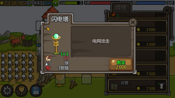 成长城堡安卓版