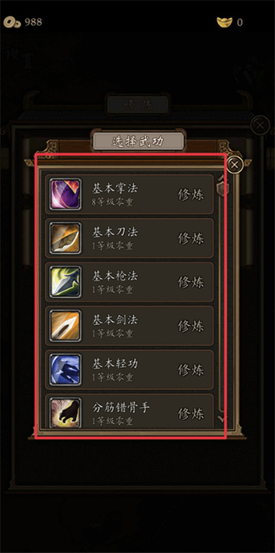 藏武游戏sho