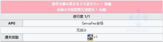 命运冠位指定