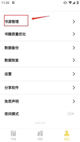 使用教程配图3