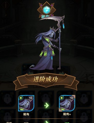 剑与远征进化