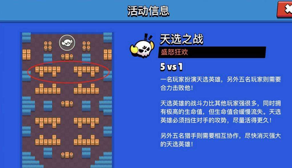 荒野乱斗