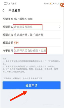 巴士管家手机版