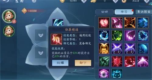 新笑傲江湖