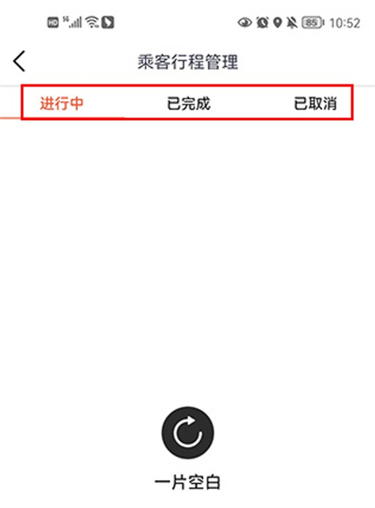 快滴顺风车应用