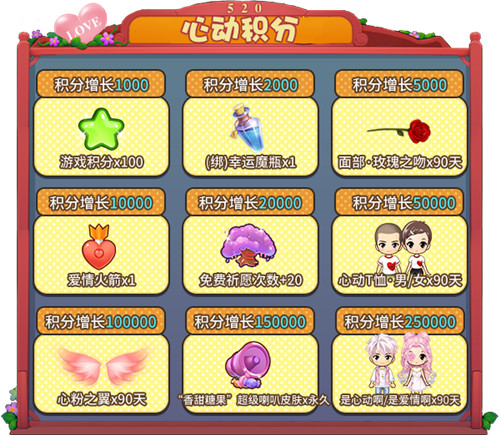 为爱表白!《推理学院》520精彩活动甜蜜降临