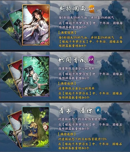 神都夜行录