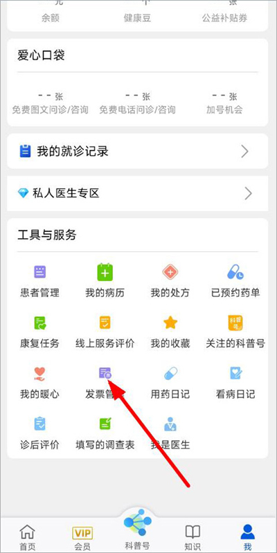 好大夫在线软件