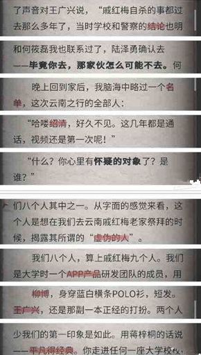 流言侦探