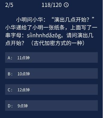 Crimaster犯罪大师