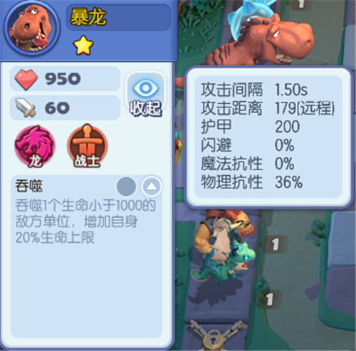 《梦塔防手游》自走棋S5赛季来临,新棋子解锁龙族羁绊