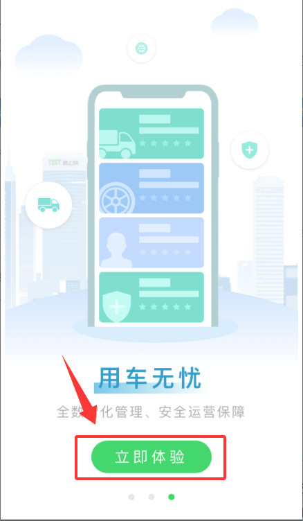 地上铁app