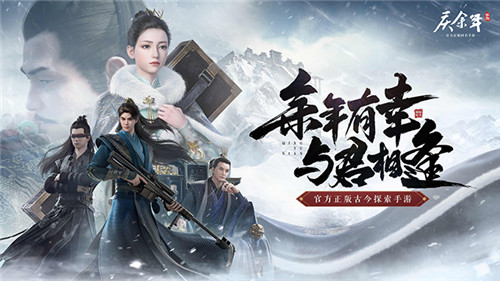 与君相逢《庆余年》手游“青梅测试”正式开始