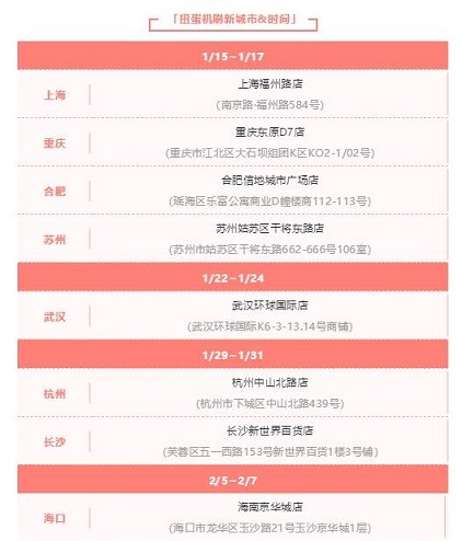 仙境传说RO手游×罗森联动开启！冬日冒险驿站开张啦~